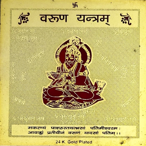 Varun Yantra  3x3 (Golden Metal)